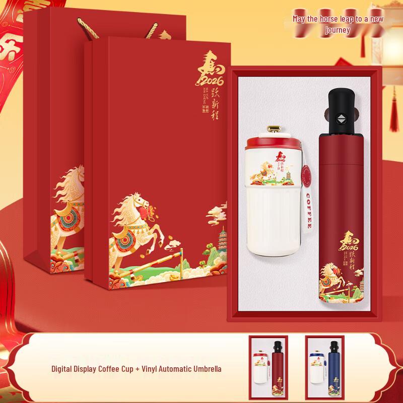 Подарочный набор Shengbei: Кофейная кружка и автоматический зонт