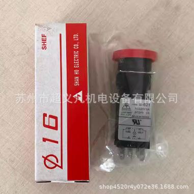 

Shanhe SHANHO S-621 Emergency Stop Push Button Switch ST-302-2A2B