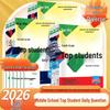 26th Edition: Wanwei Daily Questions for Top Students In Grades 7-9 - Chinese, Math, English, Physics, Chemistry, Geography, History