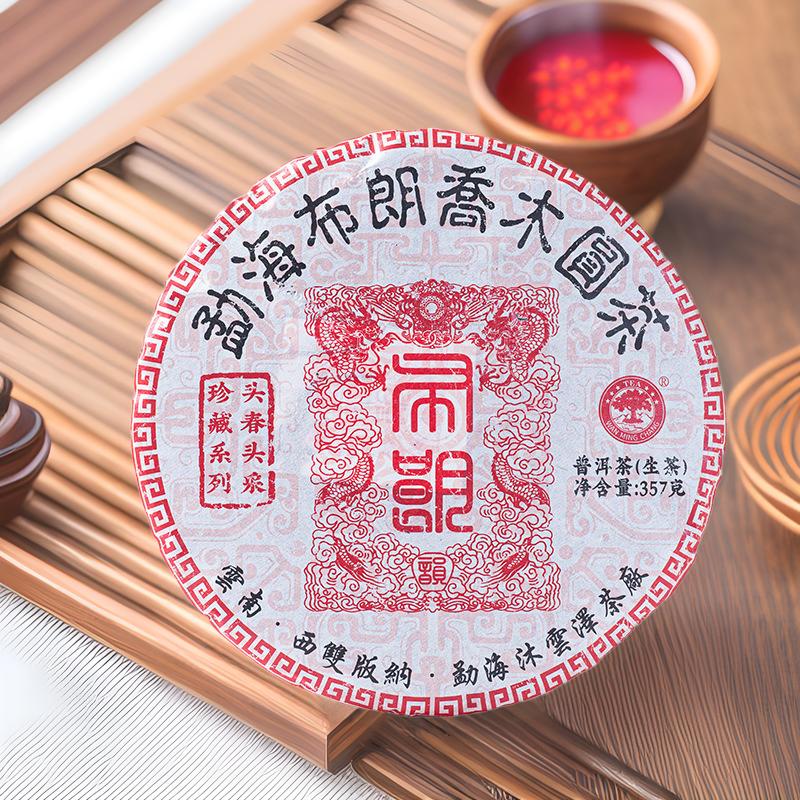 Raw Pu-erh Tea Bulang Mountain Ancient Tree Cake Menghai Region 100g Sweet Aroma