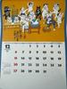 Wall Calendar 2026 Good Fortune Cats Hajime Okamoto Kabamaru Japan Lucky NK-83
