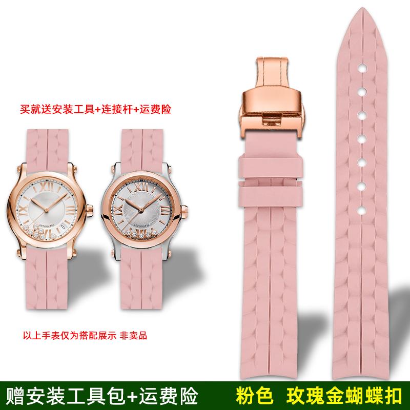 

Для годинника Chopard Happy Diamond з силіконовим ремінцем для жінок Chopin Happy Sport Водонепроникний гумовий браслет-ремінець 15 мм 18 мм 15mm