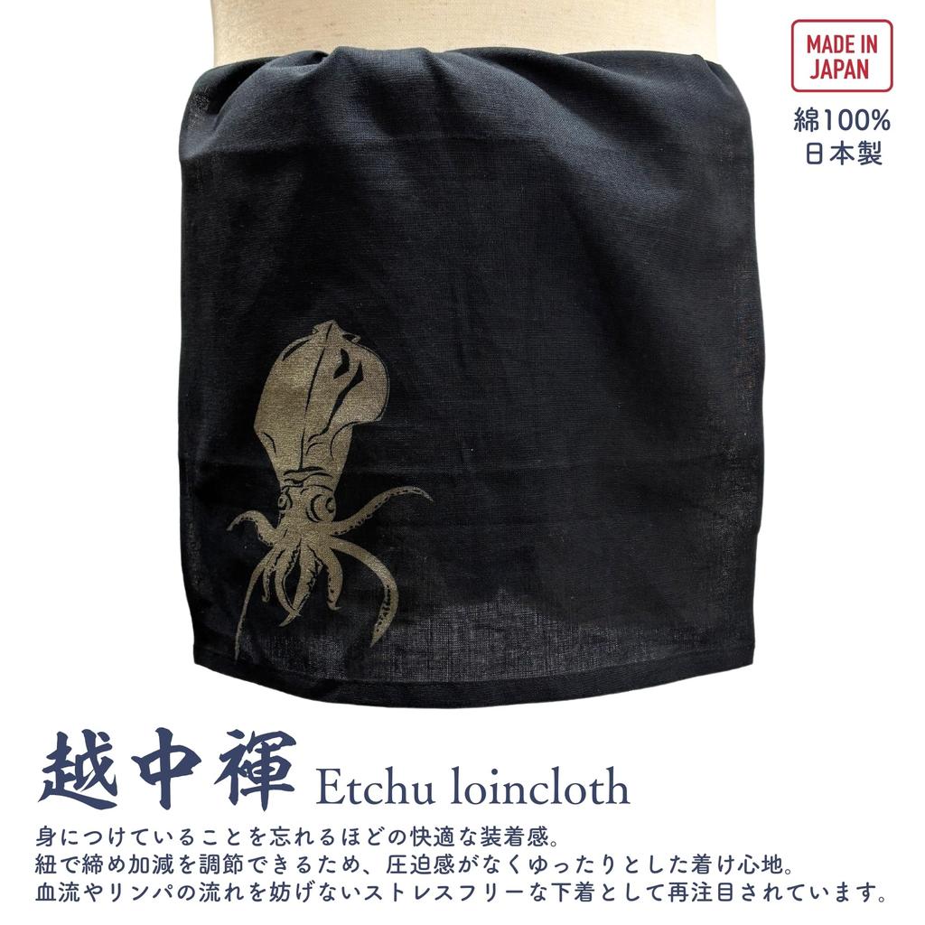Edoten Etchu Fundoshi (Lendenschurz) Hergestellt in Japan, 100% Baumwolle, Ausbrenner-gefärbt, Stilvolles japanisches Muster, Herren, Einheitsgröße, Schwarz
