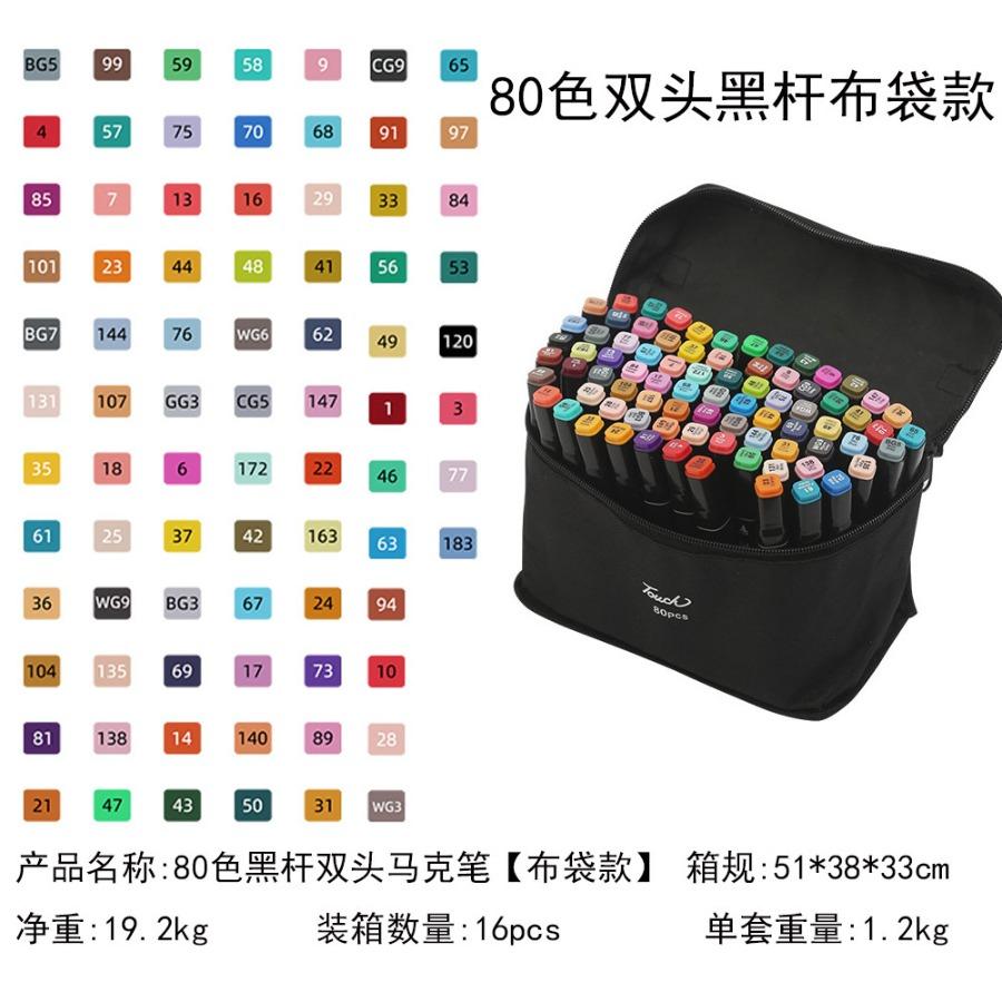 80 Stück/Set Marker-Set, Doppelkopf Alkohol Ölig Kinder Schüler Kunst Malerei Schnelltrocknend Pinsel 80-Farben Aquarellstift