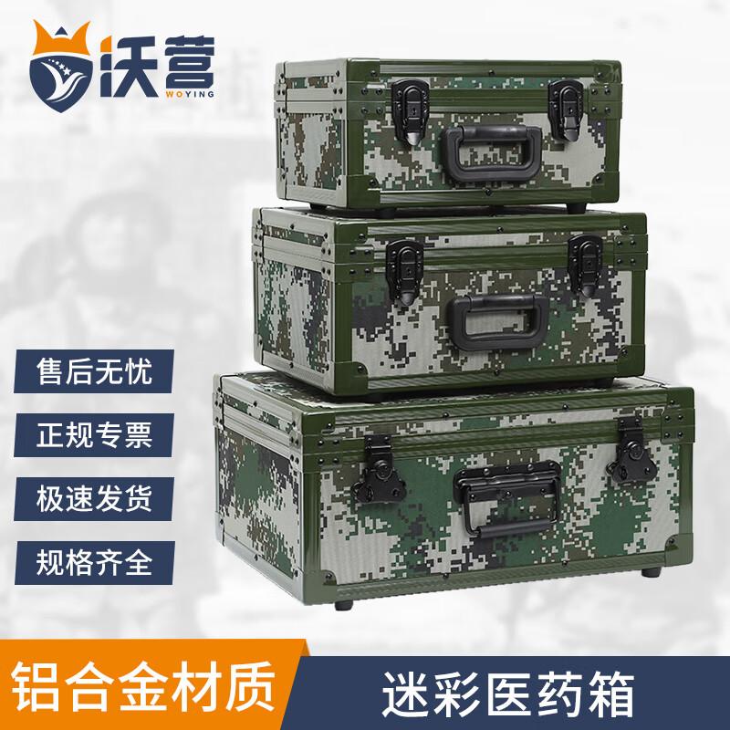 Woying Camouflage Aluminum Alloy Tactical Storage Box