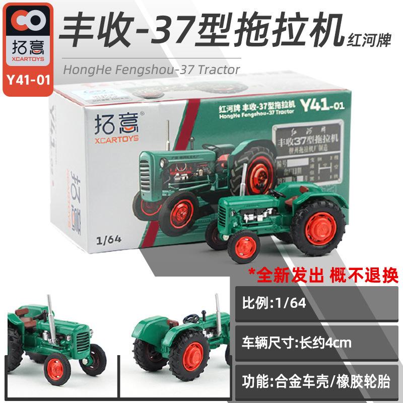 XCARTOYS 1:64 GWM Tank 300 Geely Tugella Alloy Car Model Vehicles