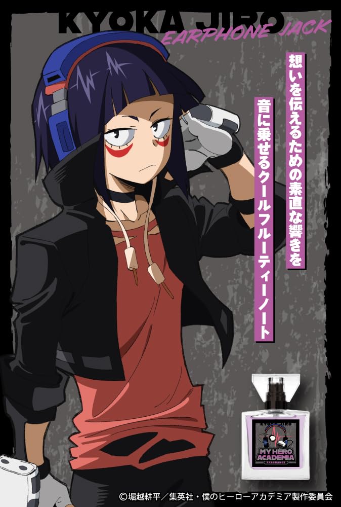 Primaniacs TV Anime "My Hero Academia" Fragrance, Jiro Hibiki, 30ml
