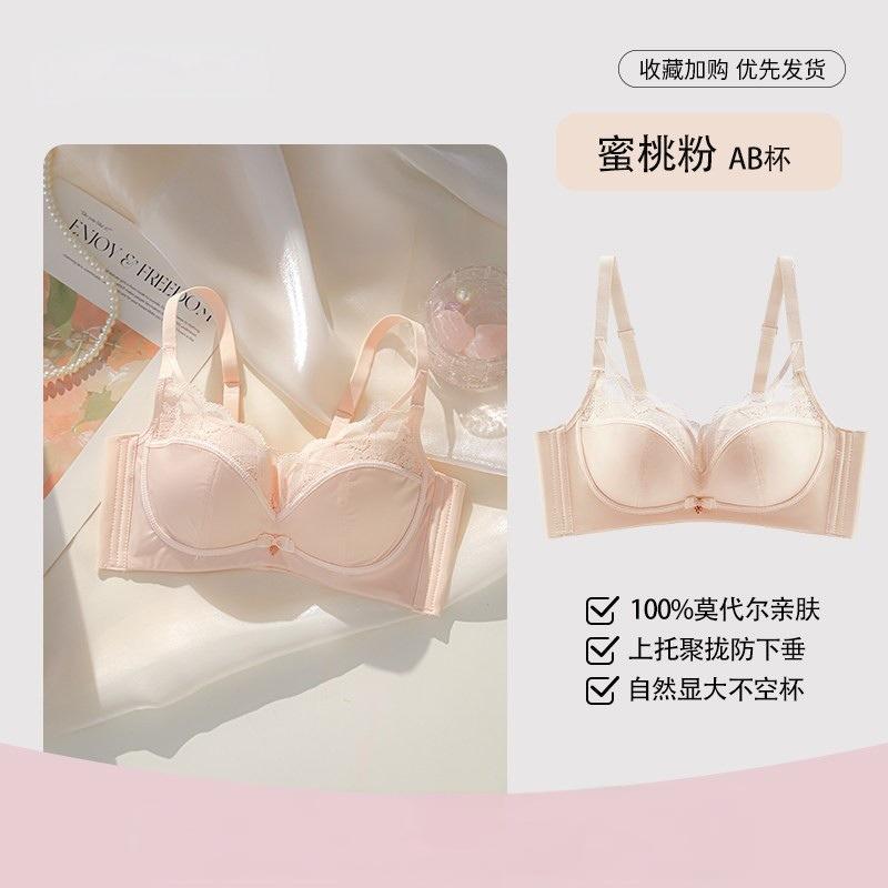 Pure lace satin underwear women's small breasts gathered and closed breasts anti-sagging not empty cup comfortable modal bra cover
