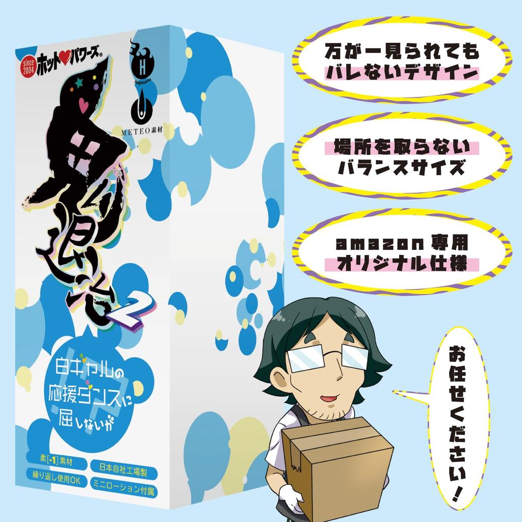 3D transformation Hot soft popular popular onaho onahole structure, Powers, "Wakarase Oni-Taiji 2," non-penetrating, material, Amazon-exclusive