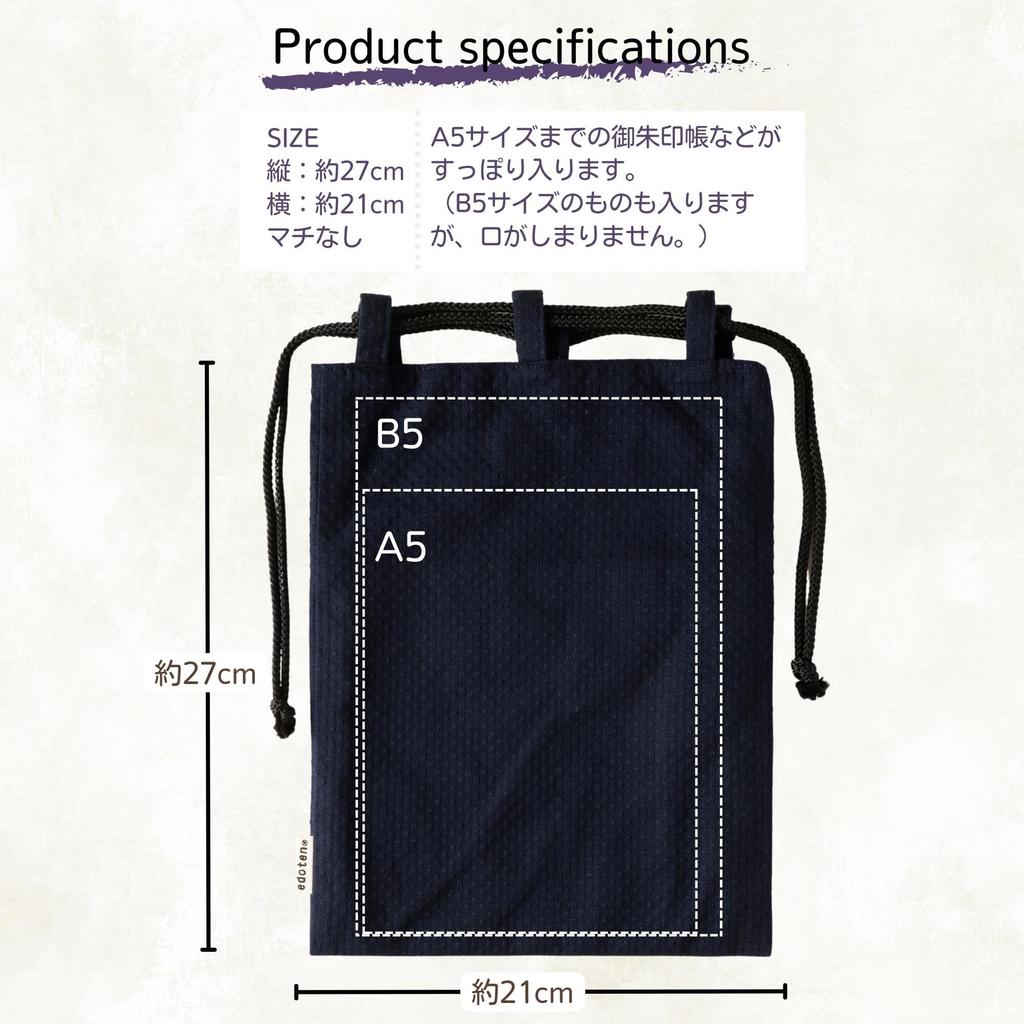 Edoten Shingen A10SKB Wave Dark Cotton Sashiko Fabric Drawstring Bag for Goshuincho Stamp with Inner for Men and with Pattern Bag, 18x40cm, Pattern,
