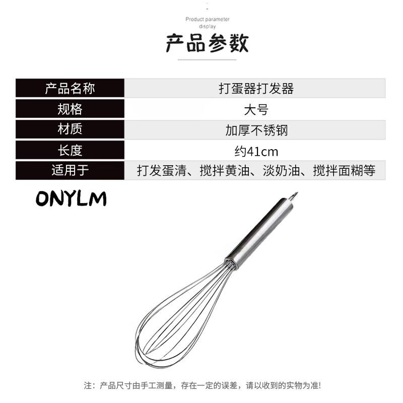 

ONYLM Large Manual Baking Whisk