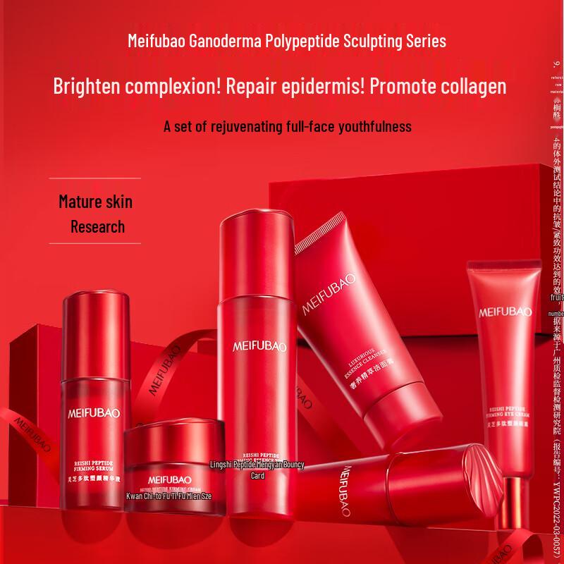 MEIFUBAO Lingzhi Multi-Peptide Rejuvenating Skincare Gift Set