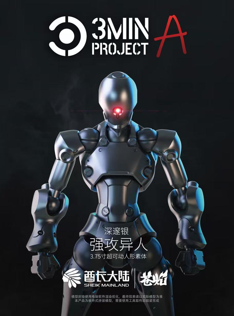 SHEIK MAINLAND 3MIN PROJECT A 3.75 inch 1pc No Box Assault Alien Sci-fi Action Figure Model Kit for Hobby Display Collection
