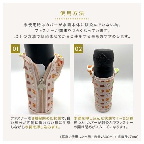 Water Bottle Cover, 500ml/600ml, Shoulder Strap, Kids Bottle Holder, Bottle Cover, Strap (Ice Cream)