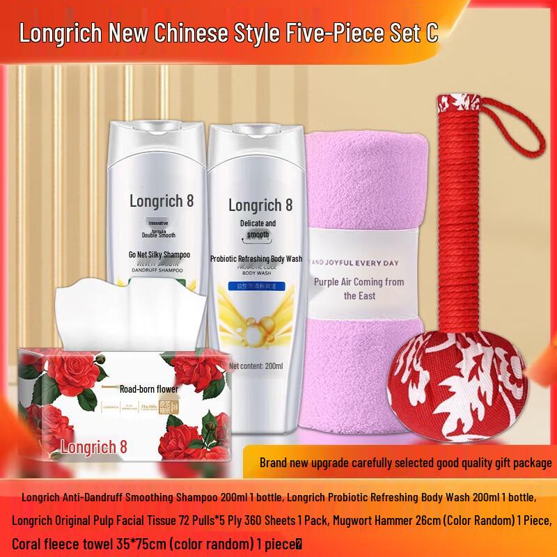 Longliqi New National Tide 5-Piece Gift Set
