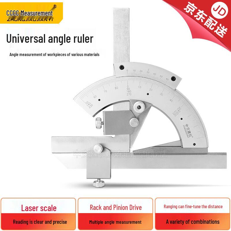 Stainless Steel Universal Angle Ruler (CN version)