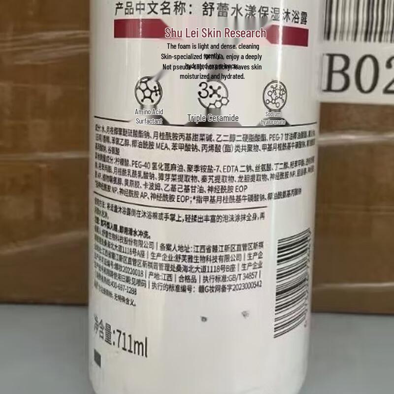 Увлажняющий гель для душа Shu Lei