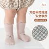 Toddler Anti-slip Mid-calf Floor Socks - Combed Cotton, Breathable, Full Rubber Sole, Autumn Style