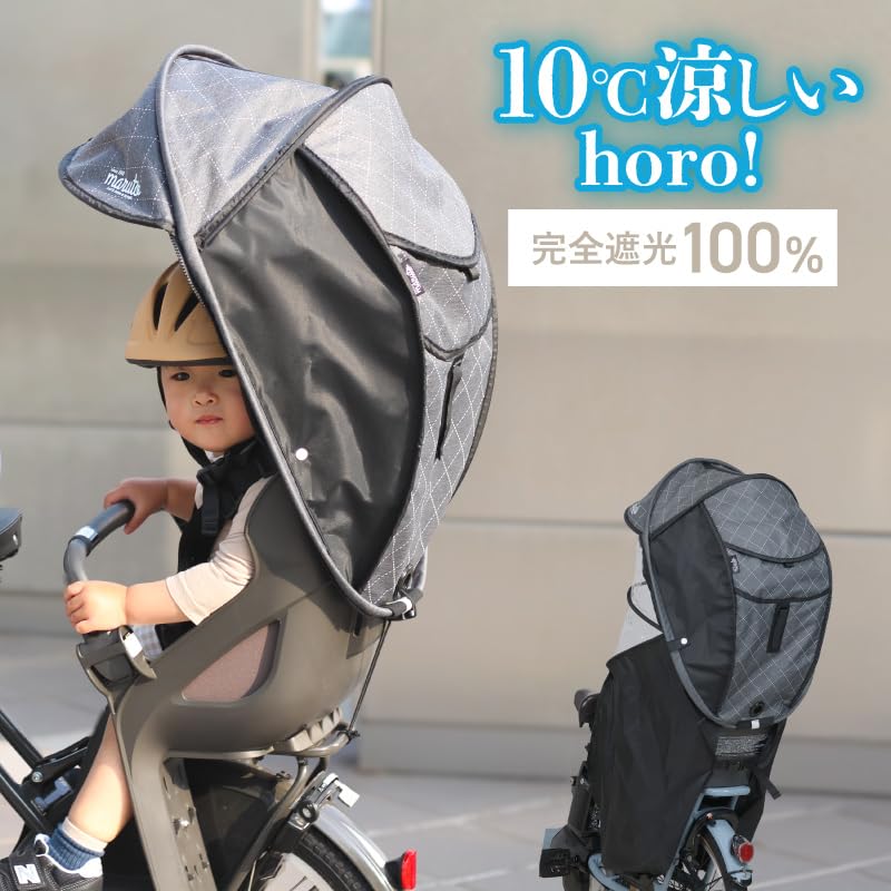Noir Rain Cover for Rear Child Car UV Heatstroke and Full Available Exclusively At Authorized Maruto Okubo Seisakusho Model with Sunshade for Rear
