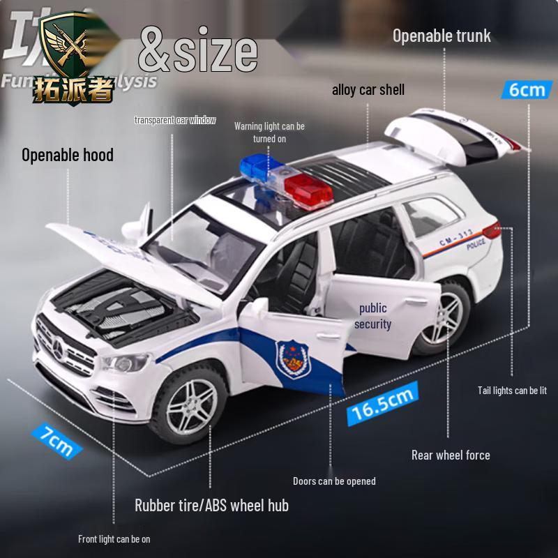 Tuopai Zhe GLS 580 Police Car Toy Model