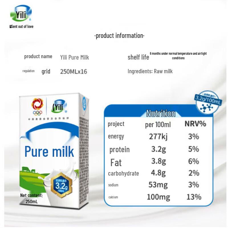 Yili Pure Milk 16-Pack Gift Box