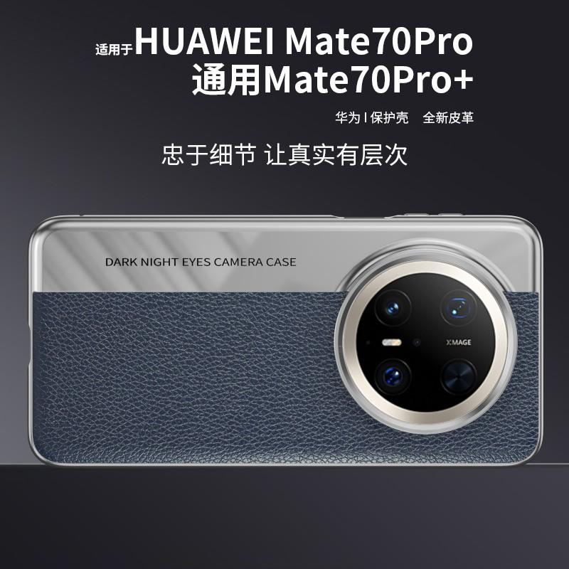 Applicable to Huawei mate11pro mobile phone case new Mate11Pro + protective case leather mate11pro ultra-thin