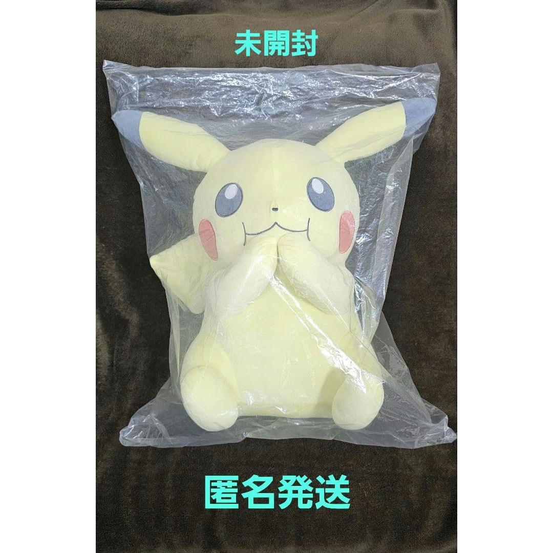 Pikachu stuffed toy unopened Ichiban Kuji A prize life size