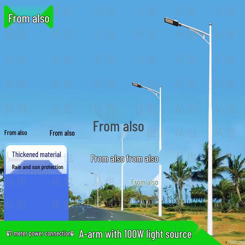 Outdoor Waterproof LED Street Light with A-Arm Pole