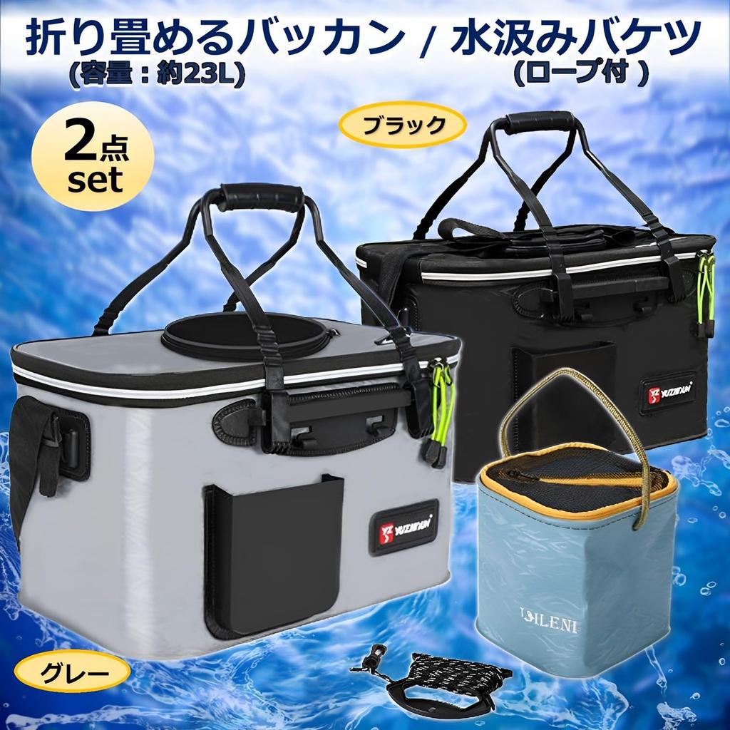 MIMIA Fishing Tackle Set with Bucket and Choice of Fishing Rod Fishing Rod Water Folding Fishing Gear Bucket Water Pump, Holder, Bucket, Set, Drawer,
