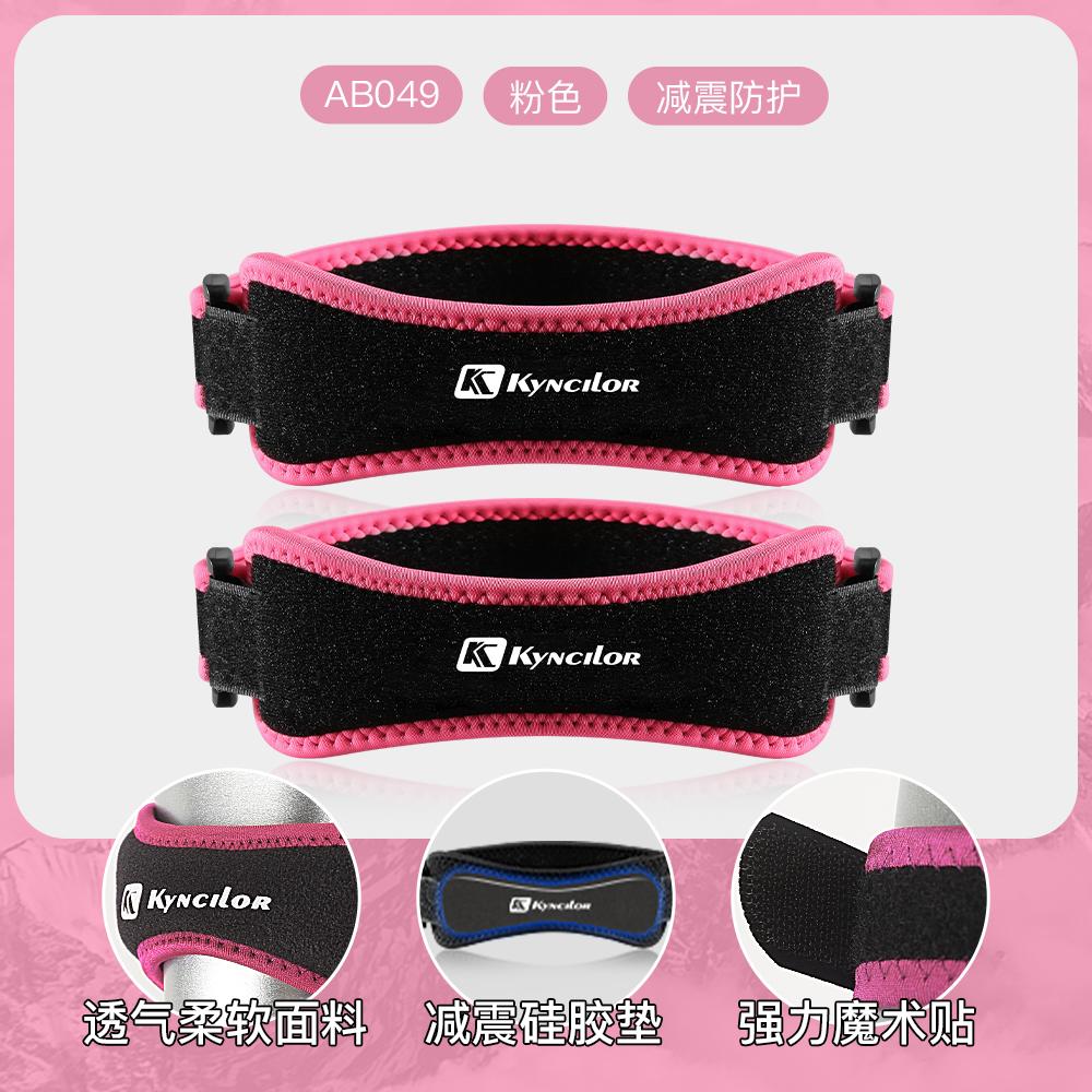 2 Stück Kniescheibenband Verstellbar Silikongel Knie Sehnenband Schutz Kniepolster Laufen Sport Radfahren Fitnessstudio Knieunterstützung Polster