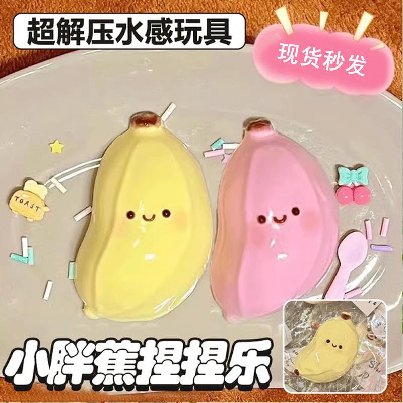Appearance Gradual Change Ice Cream Slow Rebound Pinch Music Tpr Modeling Soft Cute Decompression Small Toy