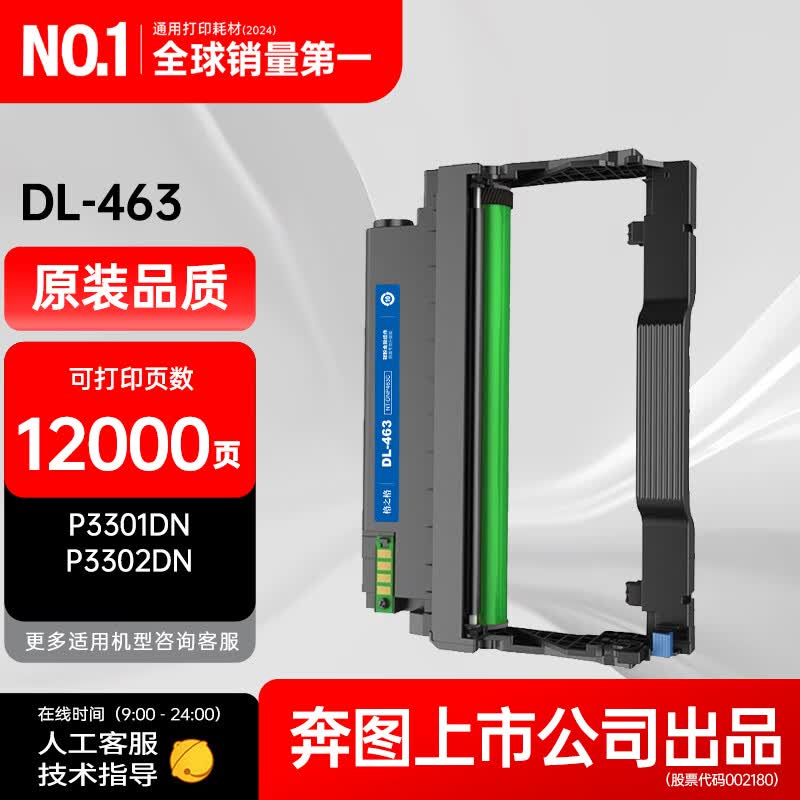 Compatible Toner Cartridges & Drum Units for Pantum P3301DN/P3302DN