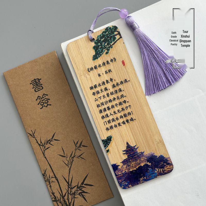 Classical Chinese Poetry Bookmark: Nan Bamboo Design for Grades 1-6 - Creative Student Reward Gift