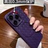 Applicable To Iphone17 Heat Dissipation Magnetic Mobile Phone Case Apple 16 Braided Pattern 15PROMAX Anti-drop Protective Cover