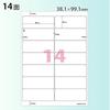 Kokuyo KPC-E114-100N Printer Dual Use Label Stickers, 14 Sides, 100 Sheets