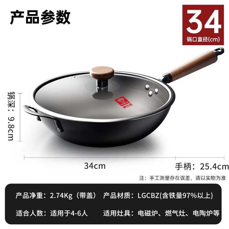 KOBACH 34cm Bionic Non-stick Iron Wok