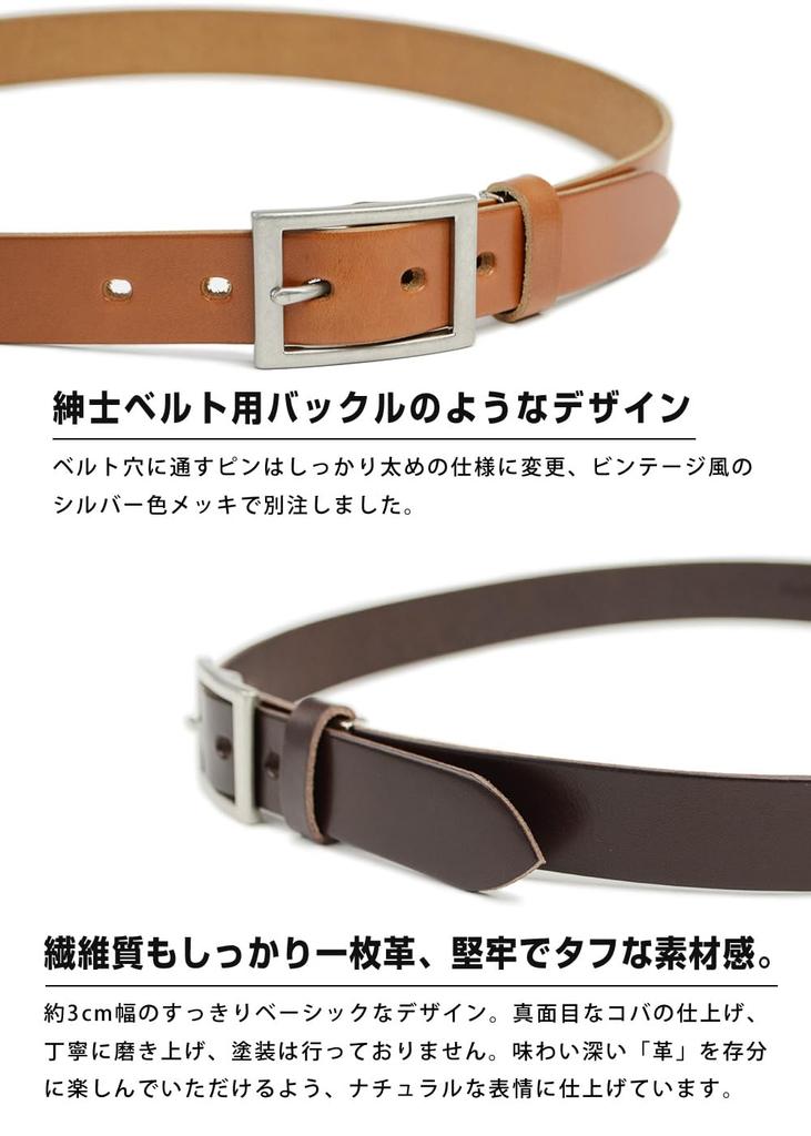 Nipponde Handmade Tochigi Made In Belt Specialty Store Belt BLLB0734 Belt, Leather, Japan, Business/Casual, 3cm, Lab, (Brown)