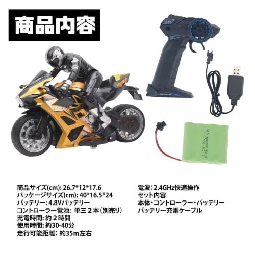 1/10 Scale RC Bike, Off-Road, Fast, Indoor/Outdoor Use, Kids, Balance, 2.4Ghz Wireless Control, 2-Wheel Drive, 40-Minute Run Time, Battery Included, D