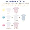 Cream de Coco Organic Cotton Baby Combi Perfect for Baby Hospital Shrine and Newborn Product 69254 Undershirt, 60cm, 100% Cotton, Showers, Leave,