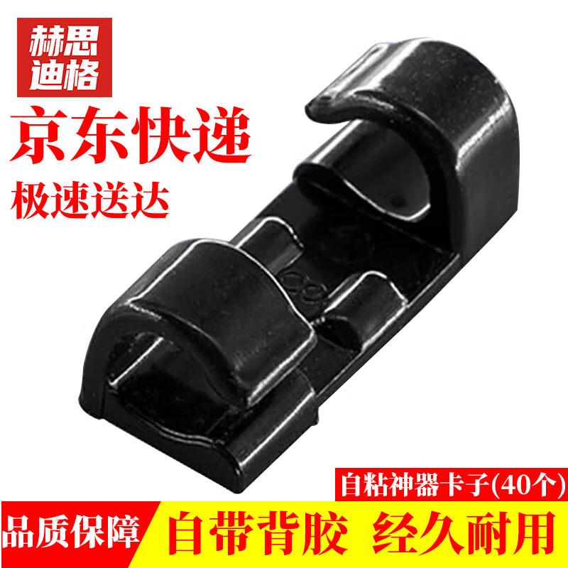 Hesdige Hskl-50 Self-Adhesive Cable Organizer Clips чёрный