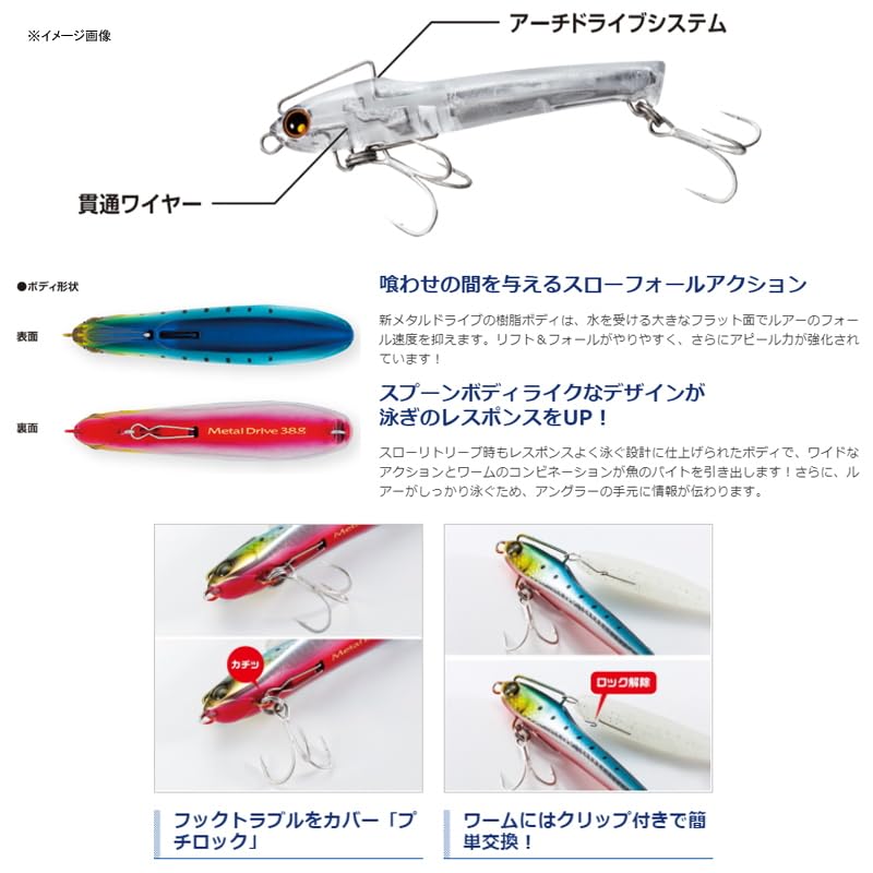 SHIMANO Surf Lure Netsuna Metal Drive Kyorin Pink Worm, 38g, XG-K38T 010,