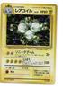 Pokémon Trading Card Magnemite 082 LV35 Holographic Used (Old Back)