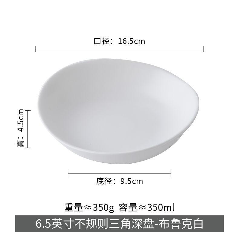 Brooke White Triangle Plate Good-Looking Fruit Plate Irregular Plate Ceramic Deep Plate Salad Bowl Export