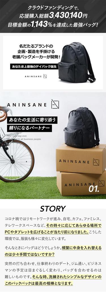 Uninsane dagsryggsäck, herr och dam, svart, AN-N02-BK