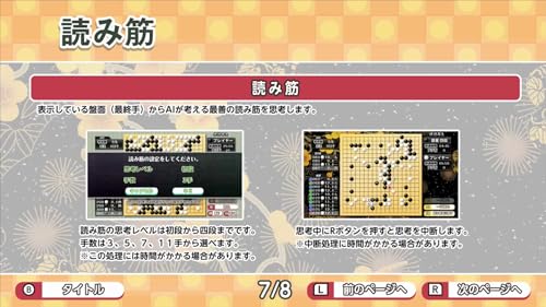 This is how the Ginsei Go AI would play.