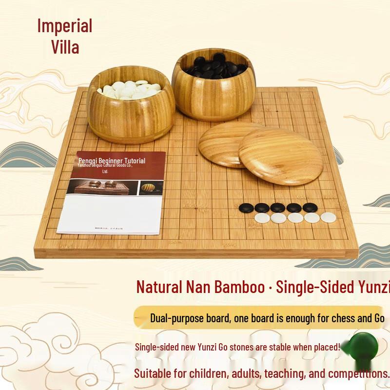 Yusheng Natural Bamboo Go & Gomoku Game Set