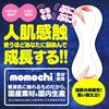 Hatopura Reprint PUNIVIRGIN EXCITE Onahole Non-Penetrating