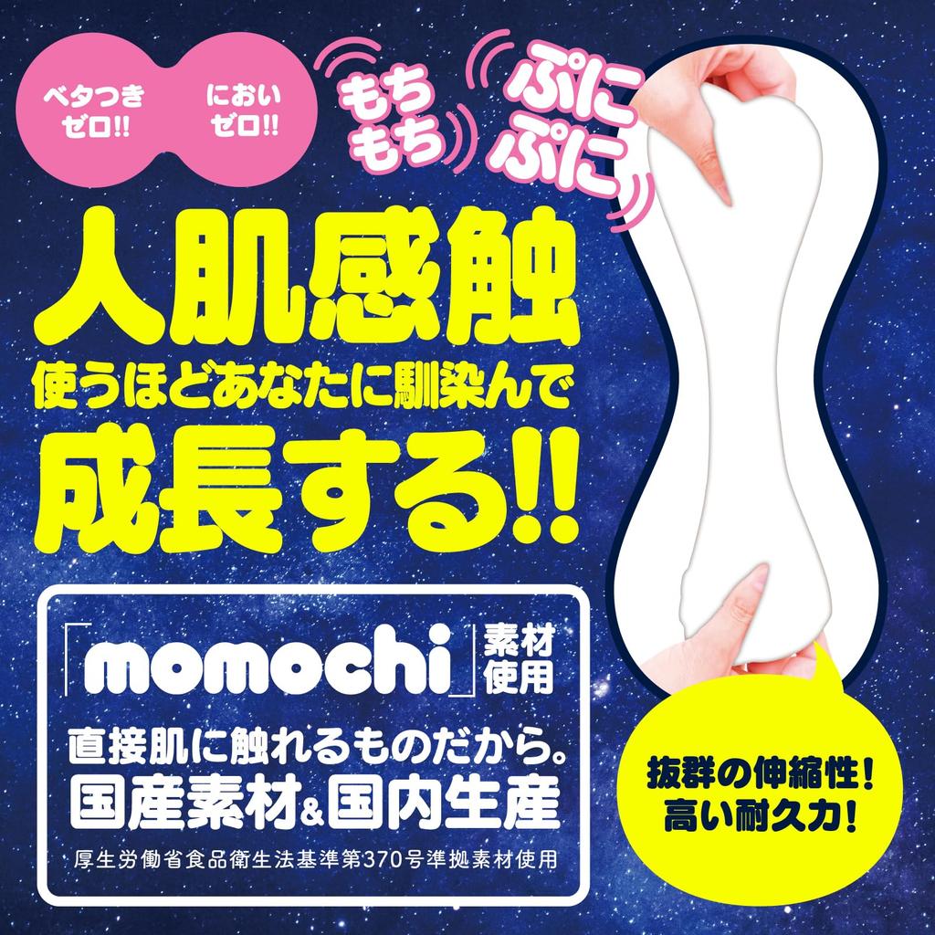 Hatopura Reprint PUNIVIRGIN EXCITE Onahole Non-Penetrating