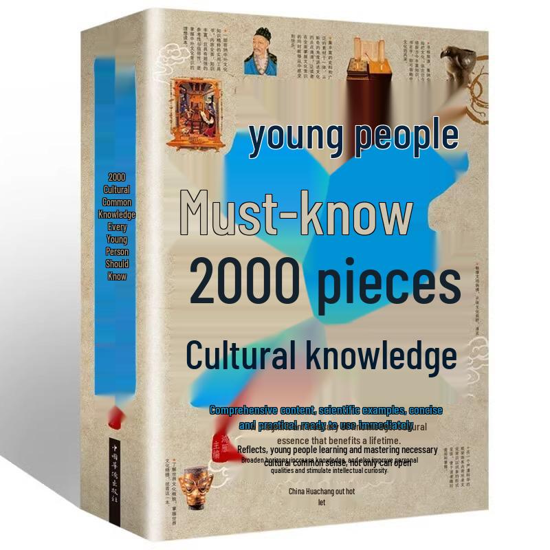 ** 2000 Key Insights into Chinese Studies, Culture & History for Youth - 3 Volume Set **