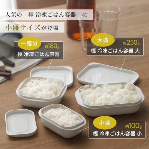 Marna Goku Frozen Rice Container, Small (Non-Sticky Rice/Made in Japan), Microwave and Dishwasher Safe (Pack of 2), Rice/Frozen Rice Container, White,